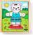 Woody Puzzle guardaroba Kitten, 18 pezzi