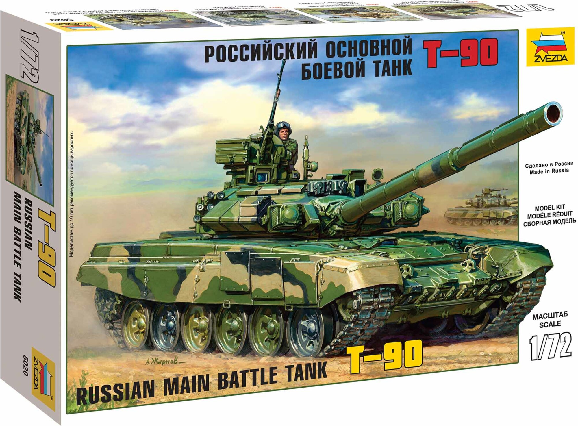Model Kit tank 5020 - T-90 (1:72)