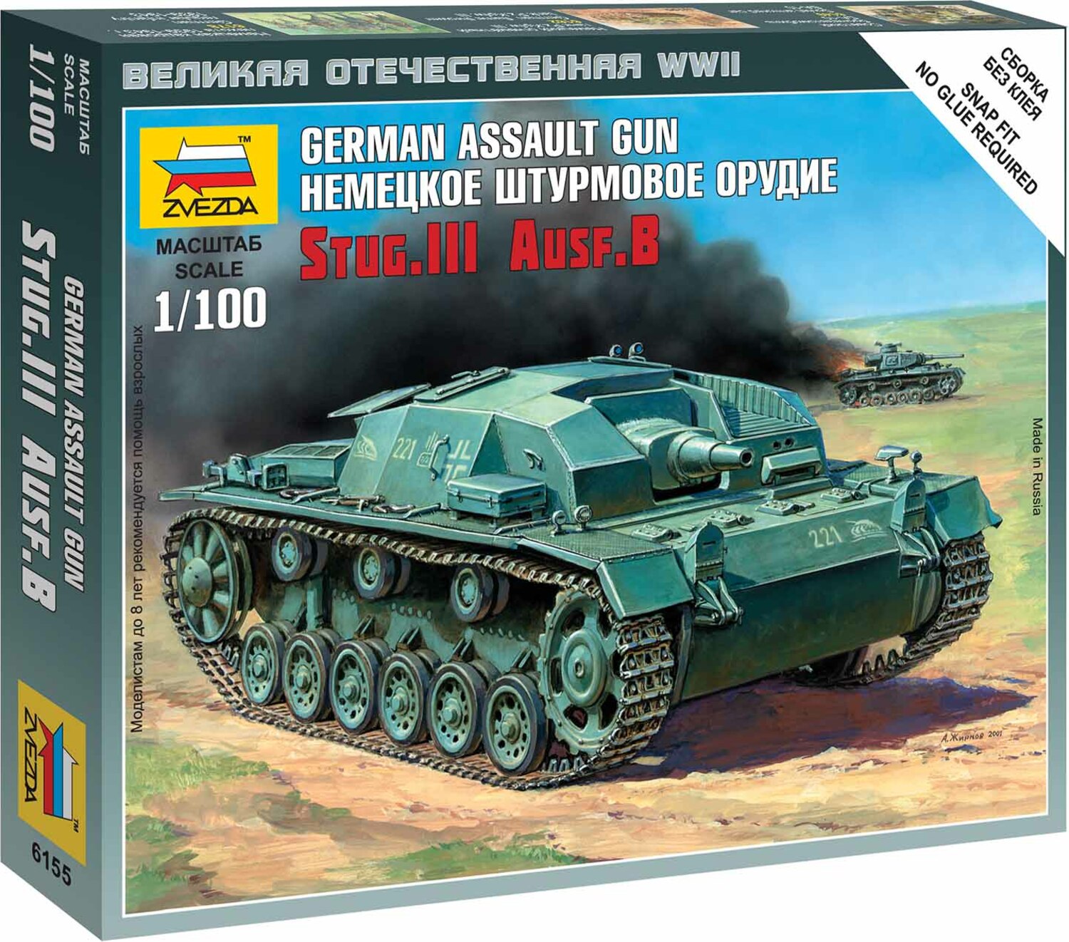Wargames (WWII) tank 6155 - STURMGESCHÜTZ III Ausf.B (1: 100)