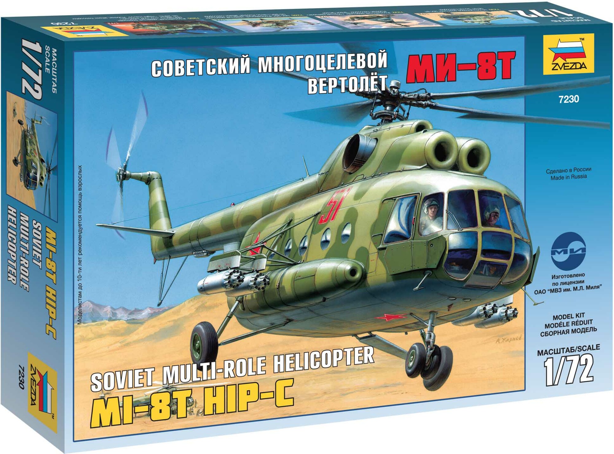 Model Kit vrtulník 7230 - MIL MI-8T Soviet Helicopter (1:72)