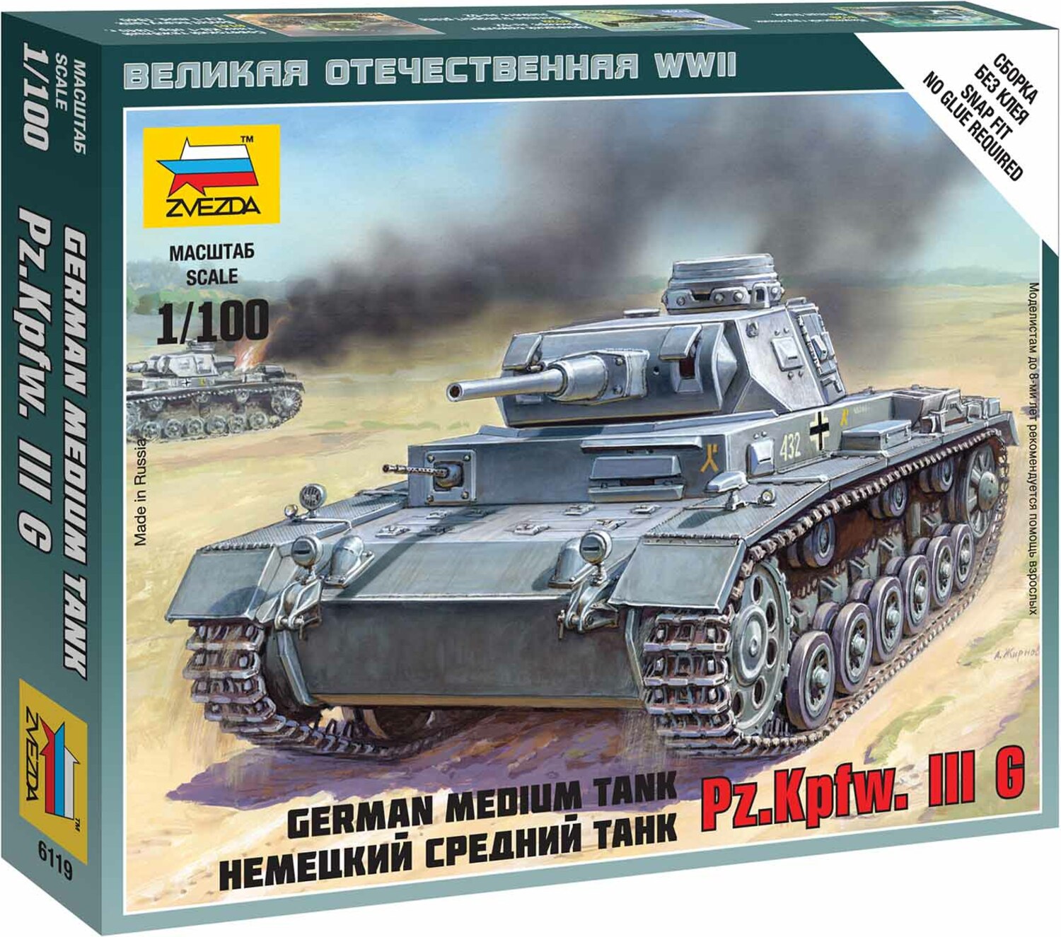 Wargames (WWII) tank 6119 - German Tank Panzer III (1: 100)