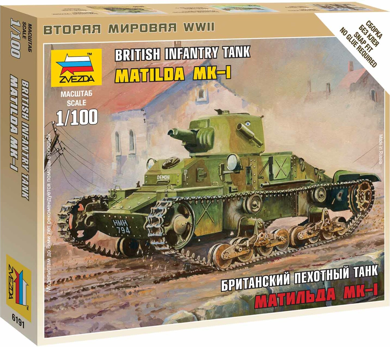 Wargames (WWII) tank 6191 - British Light Tank "Matilda Mk I" (1: 100)