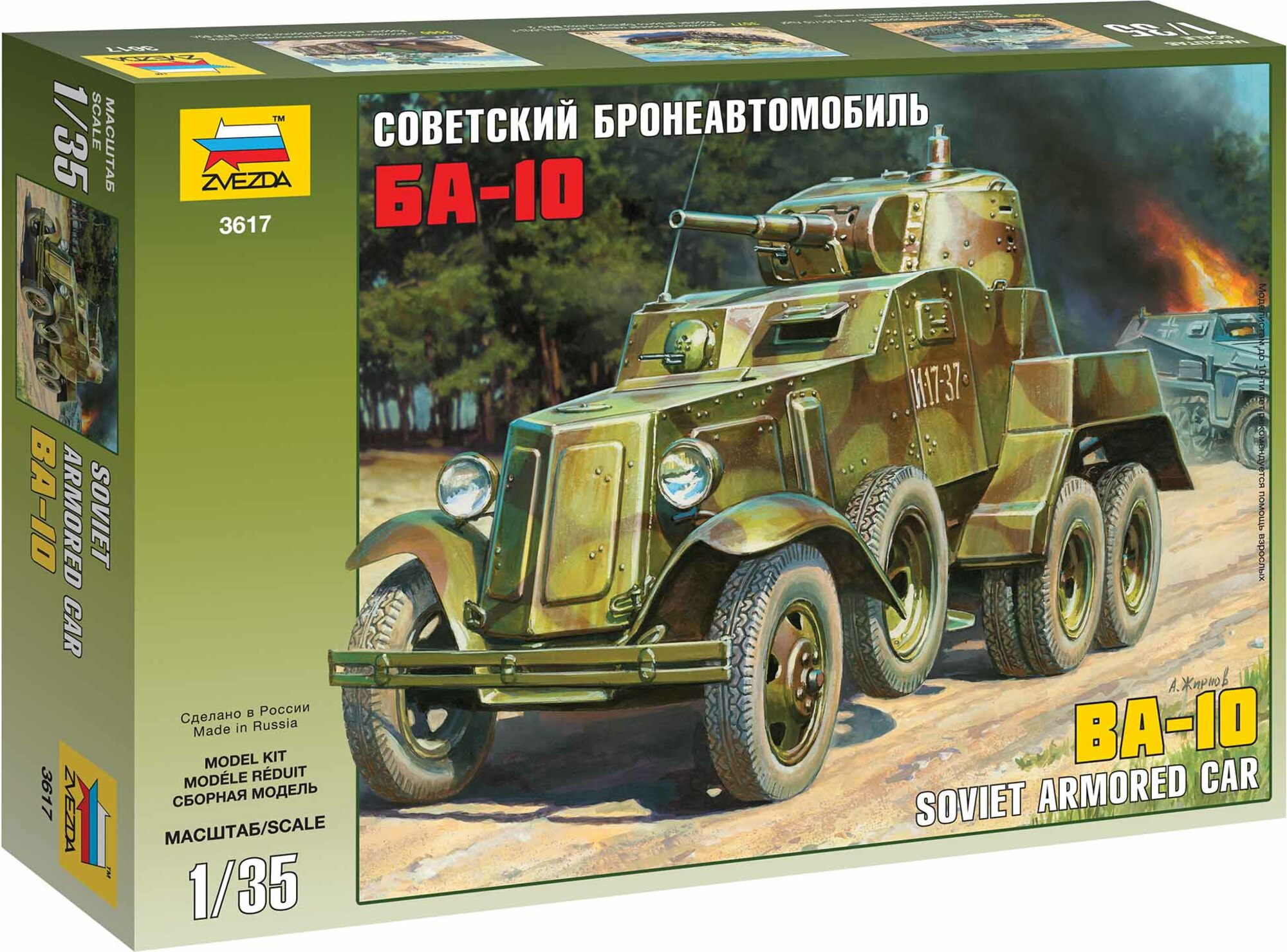 Model Kit military 3617 - Soviet Armored Car BA-10 (1:35)