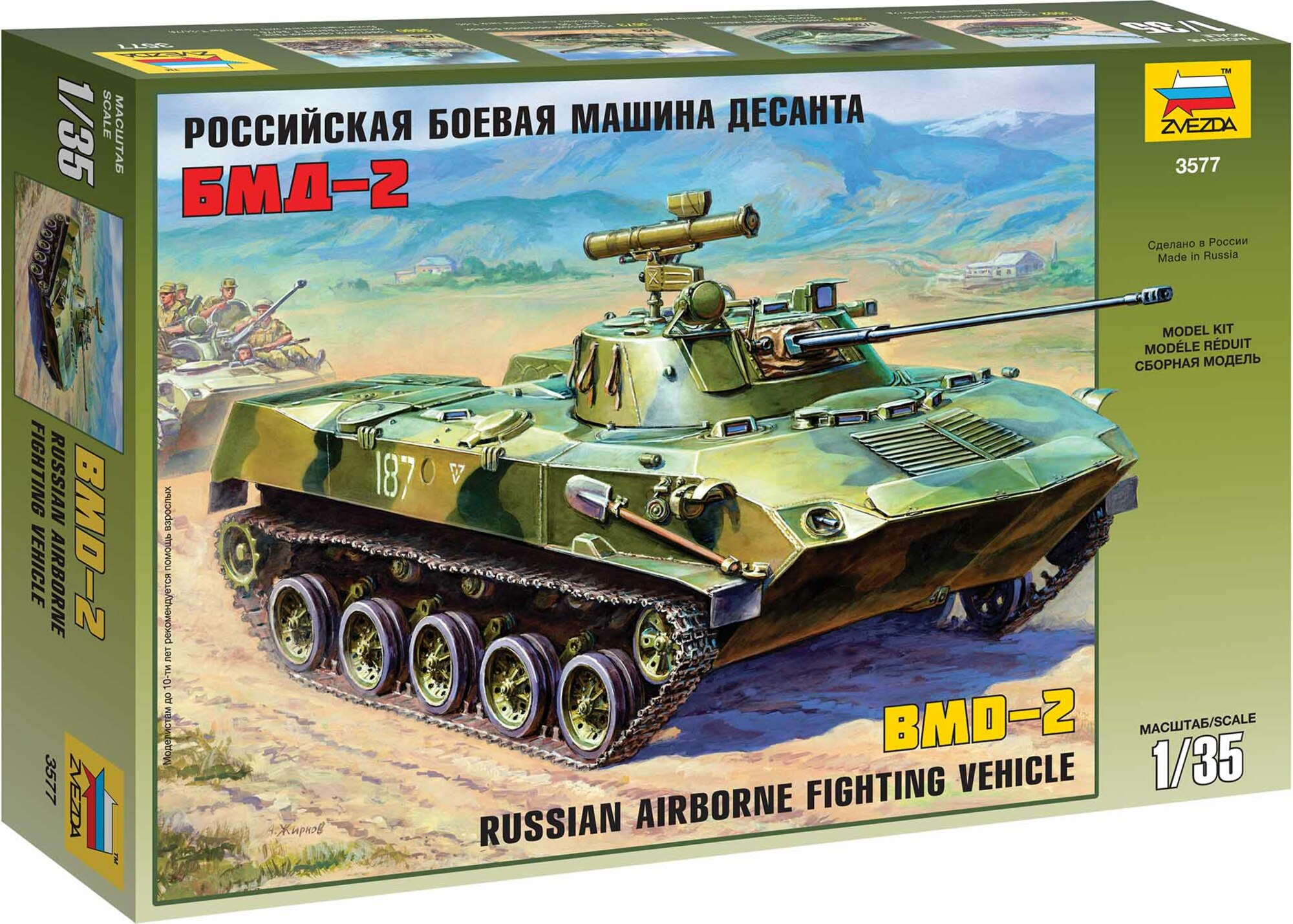 Model Kit military 3577 - BMD-2 (1:35)