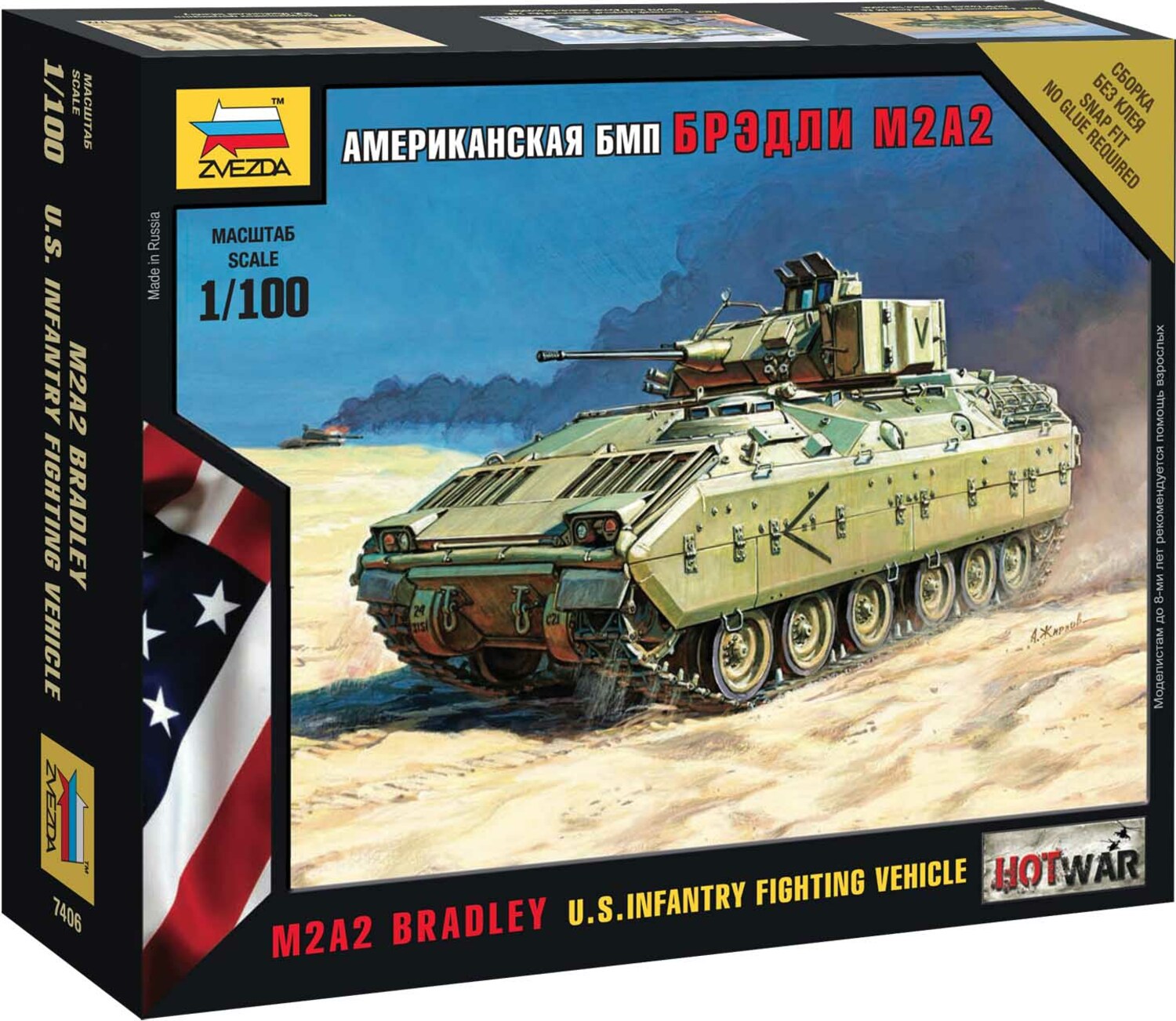 Wargames (HW) tank 7406 - Bradley (1: 100)