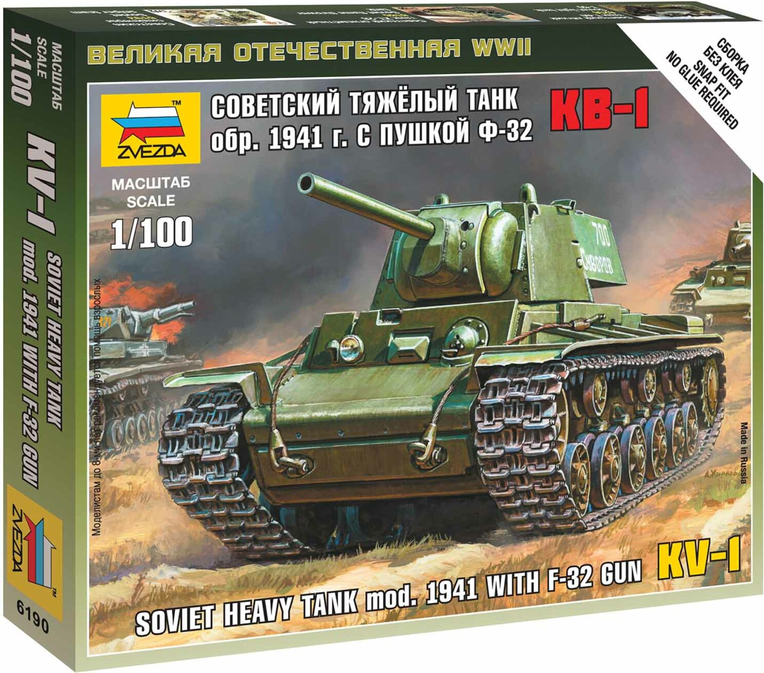 Wargames (WWII) tank 6190 - KV-1 with F-32 GUN (1: 100)