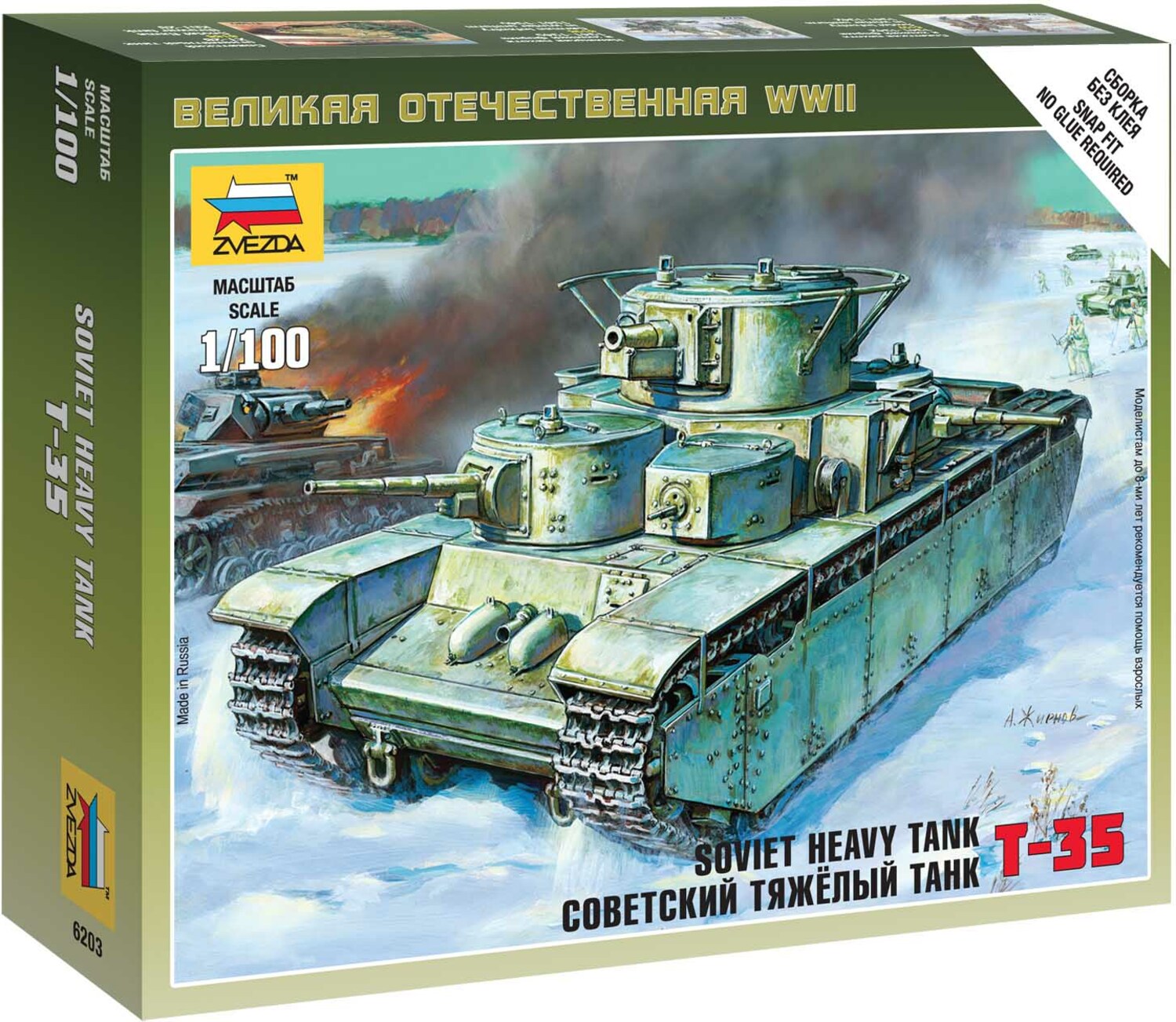 Wargames (WWII) tank 6203 - Soviet Tank T-35 (1: 100)