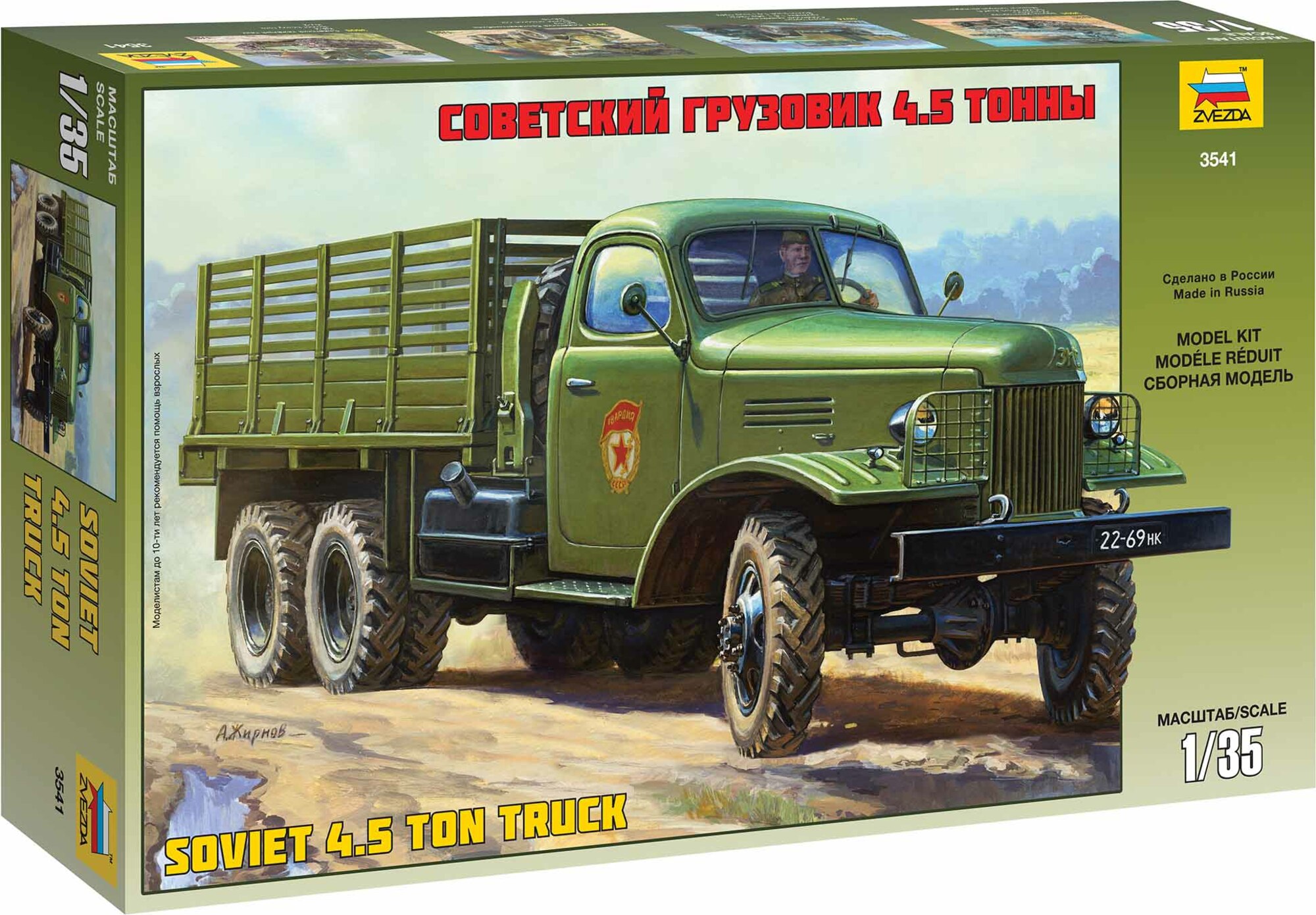 Model Kit military 3541 - ZIS-151 Soviet Truck (1:35)