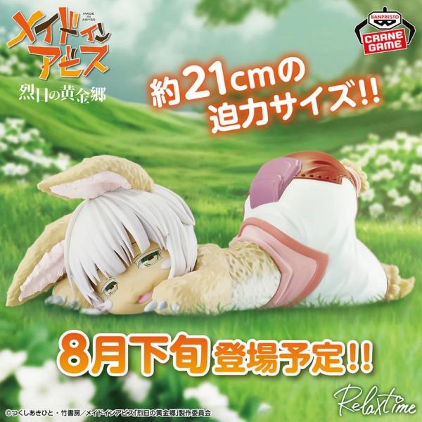 Bandai Made In Abyss - Zlaté město spalujícího slunce Relax Time Nanachi (obrázek 3)