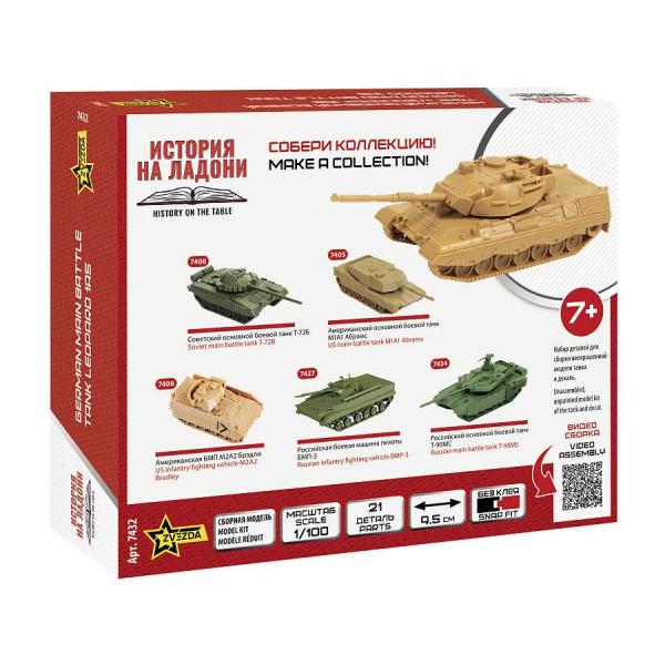 Model Kit tank 7432 - Leopard 1A5 Německý hlavní bojový tank (1:100) (obrázek 3)
