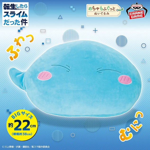 Bandai Tenkrát jsem se reinkarnoval jako sliz Super velký plyšák-Rimuru Tempest-Vol.2