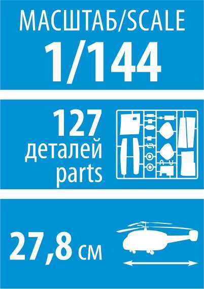 Model Kit helikopter 7054 - Orosz nehéz helikopter MI-26 "Halo" (1:144)