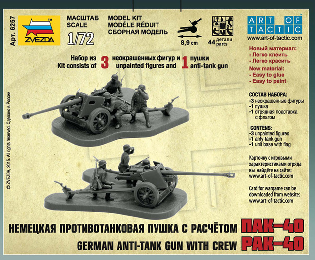 Wargames (WWII) военен 6257 - Pak-40 (1:72)