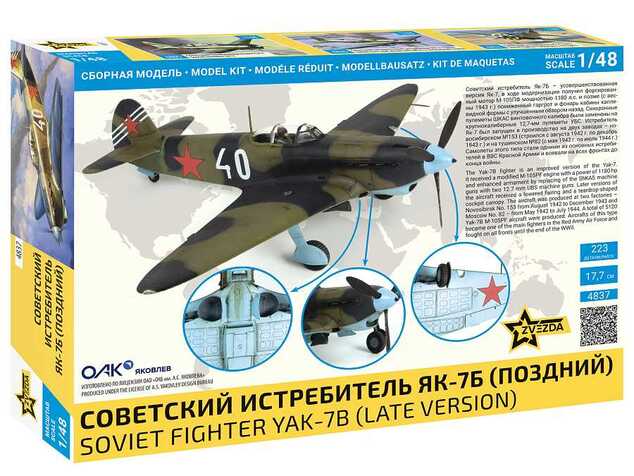 Modellbausatz Flugzeug 4837 - YAK-7 späte Version (1:48)