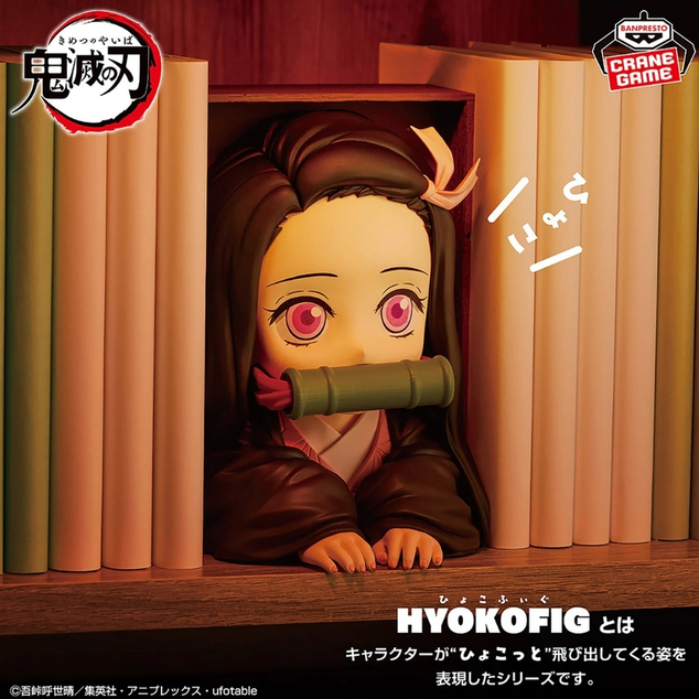 Bandai Demon Slayer: Kimetsu No Yaiba- Hyokofig-Nezuko Kamado