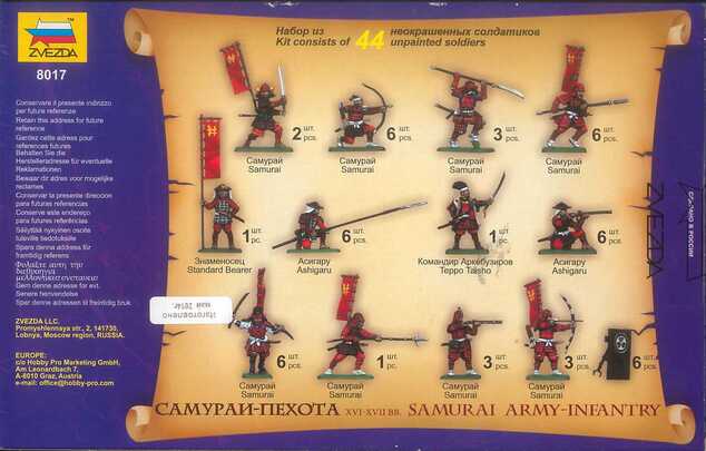 Wargames (AoB) фигурки 8017 - Самурайска пехота XVI-XVII в. (1:72)