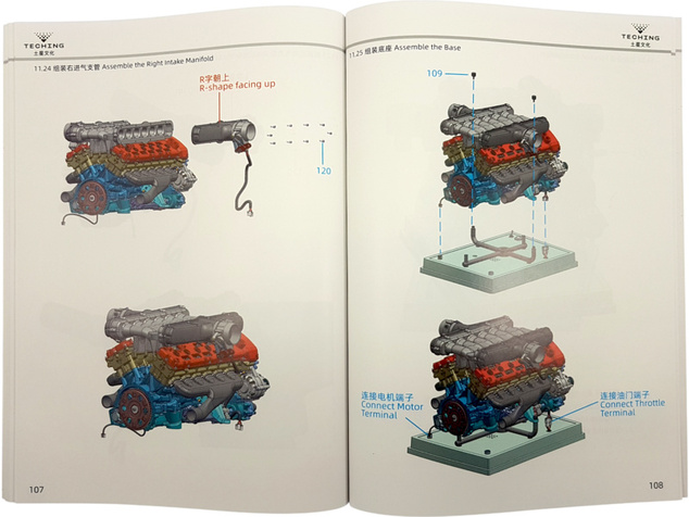 Teching motor V12
