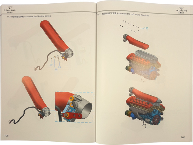 Teching motor V12