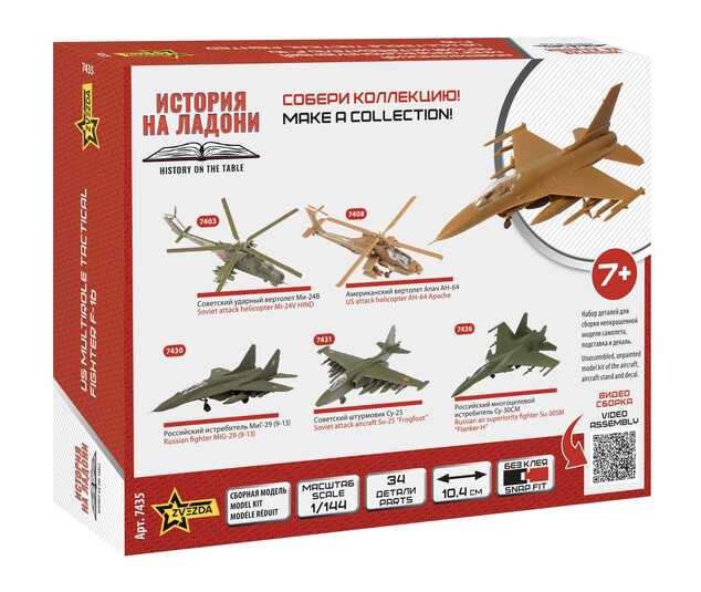 Modellbausatz Flugzeug 7435 - F-16 U.S. Fighter (1:144)