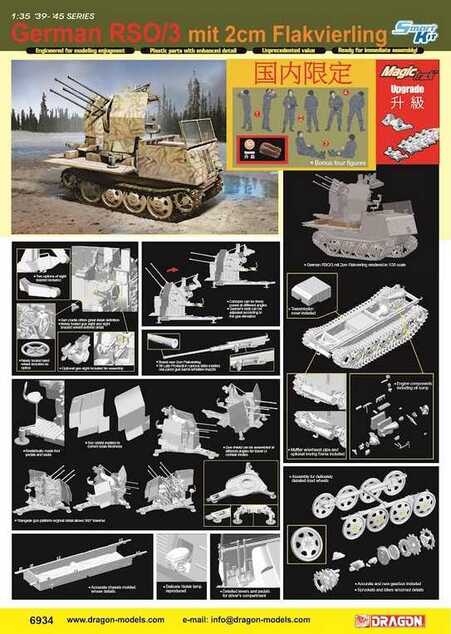 Комплект модел военен 6934 - RSO/3 с 2cm FLAKVIERLING (1:35)