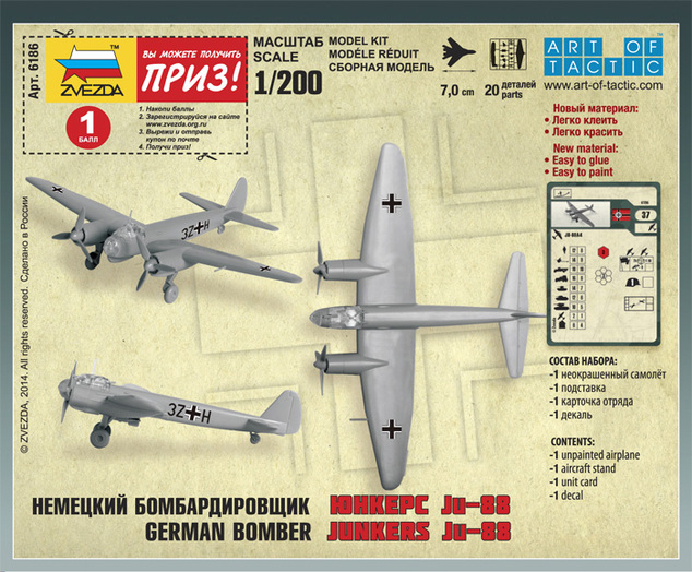Wargames (WWII) самолет 6186 - Junkers Ju-88A4 (1:200)
