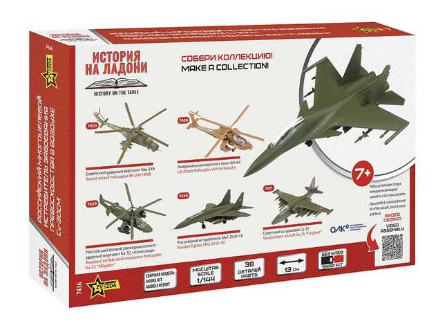 Snap Kit Flugzeug 7436 - SU-30SM Russischer Jäger (1:144)