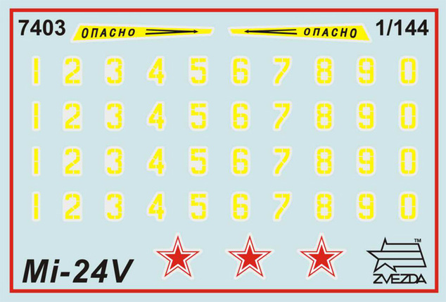 Wargames (HW) хеликоптер 7403 - Mil-24 VP (1:144)