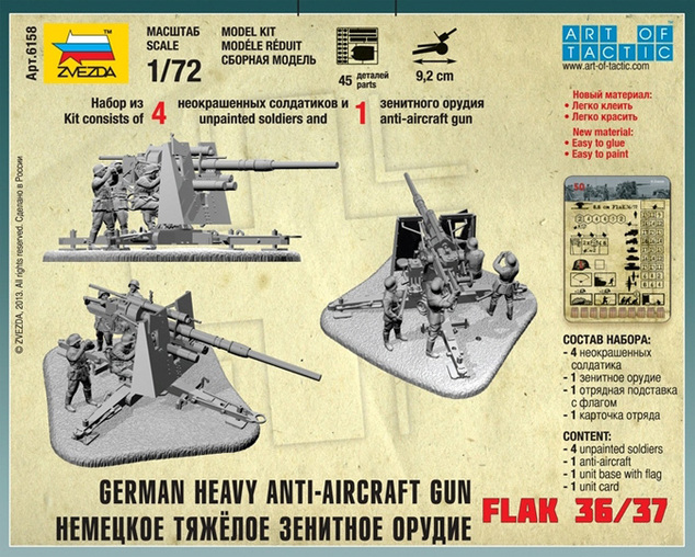 Wargames (WWII) военен 6158 - Немски 88мм Flak 36/37 (1:72)