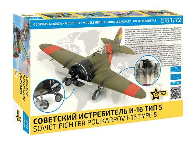 Model Kit repülőgép 7330 - Polikarpov I-16 (1:72)