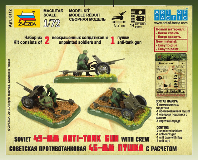Wargames (WWII) фигурки 6112 - Съветско оръдие 45мм (1:72)