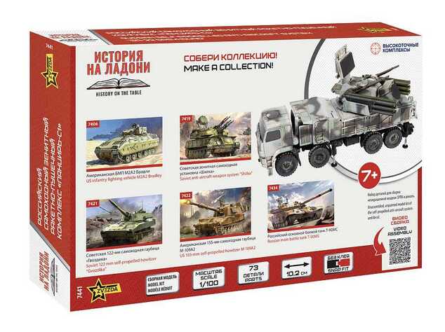Snap Kit military 7441 - Orosz rendszer Pantsir-S1 "SA-22 Greyhound" (1:100)