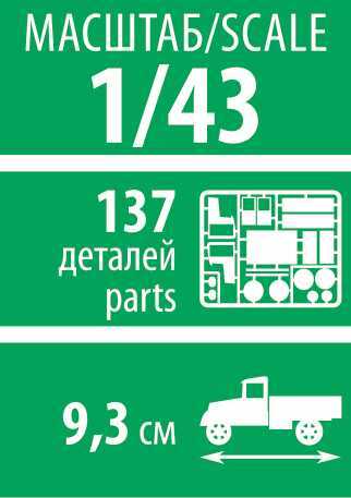 Model Kit auto 43007 - UAZ-469 (1:43)