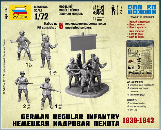 Wargames (WWII) фигурки 6178 - Немска редовна пехота 1939-43 (1:72)