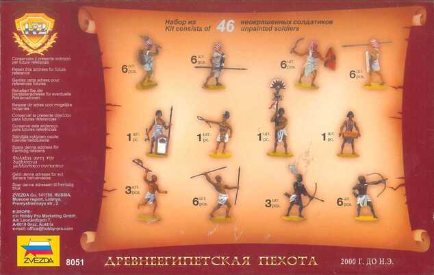 Wargames (AoB) фигурки 8051 - Египетска пехота (1:72)
