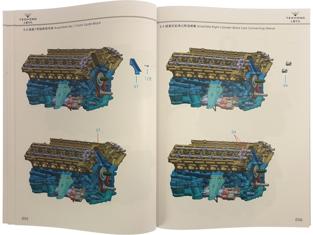 Teching motor V12