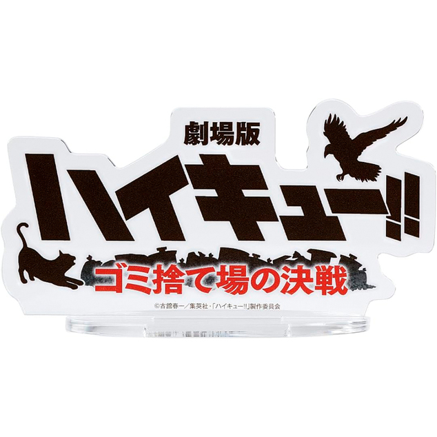 Bandai Haikyu!!: A Kukáscsata