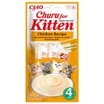 Pochúťka Churu Kitten kura 4x14g