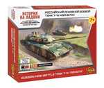 Modellbausatz Panzer 7433 - T-14 "ARMATA" (1:100)